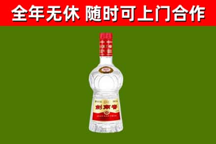 平果回收剑南春