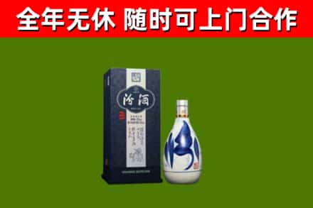 平果回收汾酒