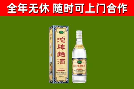 平果回收沱牌曲酒